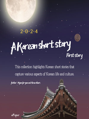 cover image of A Korean short story 01